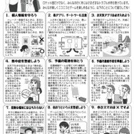 内閣サイバーセキュリティセンターからポケモントレーナーのみんなへお願い　画像出典：内閣サイバーセキュリティセンター公式Twitterアカウント