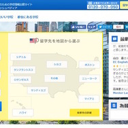 English Pediaアメリカ版