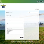 ポケモンGO　トラブルシューティング「ポケストップやジムについて報告する」