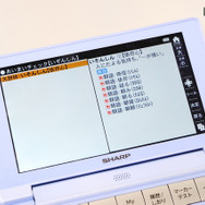 あいまい検索にも対応（撮影：稲葉九）
