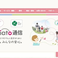Ashiato通信