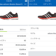 ランニングアプリ「ランタスティック」にシューズ・トラッキング機能追加
