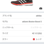 ランニングアプリ「ランタスティック」にシューズ・トラッキング機能追加