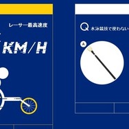 リオ2016パラリンピック応援サイトがオープン
