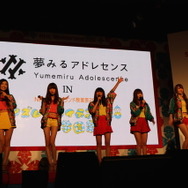 夢みるアドレセンス「ムズムズ体操で紅白出ます！」…「夏の学園祭」で紅白出場を意気込む