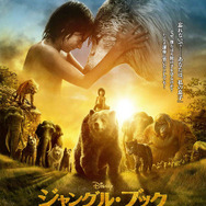 『ジャングル・ブック』（C）2016 Disney Enterprises, Inc. All Rights Reserved..