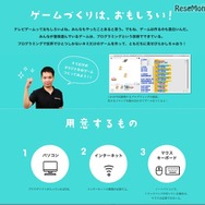 スタディサプリ×Tech Kids School「自由研究スペシャル プログラミングでキミだけのゲームをつくろう！」