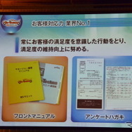 2014年 BSサミット事業協同組合 全国大会