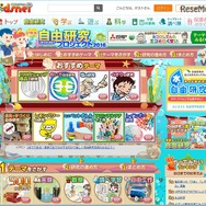 夏休み！自由研究プロジェクト2016