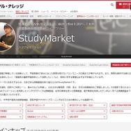 StudyPadサービス向けの無料映像第4弾「逆転の数学」シリーズ（中学1年数学）を開講