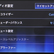 カロッツェリア・サイバーナビの設定画面。