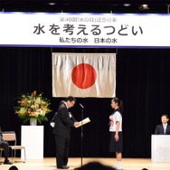 全日本中学生水の作文コンクールの授賞式