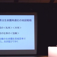 “流域思考”の大切さを語る、岸氏