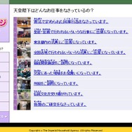 宮内庁キッズページ　天皇陛下はどんなお仕事をなさっているの？