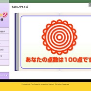 ものしりクイズは全4問、1問25点配点。子どもと一緒に挑戦してみてはいかがだろうか