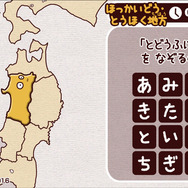 地理の物知り博士になれる！「ちずモン」