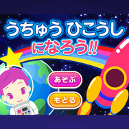 ごっこ遊びで職業体験！「おしごとコレクション」