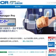 アンドール