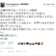 【リオ2016】長友佑都「現実を受け止め努力した者だけが」…サッカー五輪代表が予選敗退