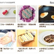 身近な食材で科学現象を体感できる自由研究が盛りだくさん