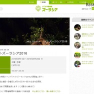 よこはま動物園