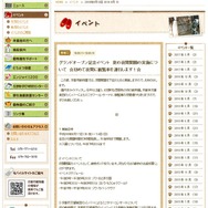 京都市動物園
