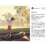 深田恭子、ゴルフに挑戦！「全然上手になりません」