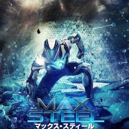 『マックス・スティール』ポスター　（C）2015 MAX STEEL HOLDINGS, LLC. All Rights Reserved.