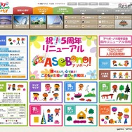 東京ドームシティ「アソボ～ノ！」