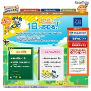 Z会小学生コース：夏休みおたすけたい