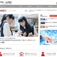 インターネットを安全に楽しむためのセキュリティ情報サイト「is702」