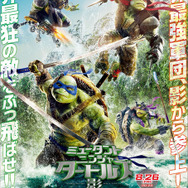 『ミュータント・ニンジャ・タートルズ：影＜シャドウズ＞』(C)2015 PARAMOUNT PICTURES. ALL RIGHTS RESERVED.