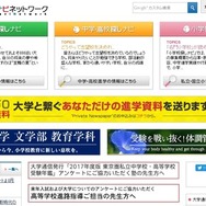 キャンパスナビネットワーク
