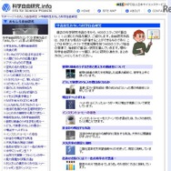 科学自由研究.info「中高校生おもしろ科学自由研究」