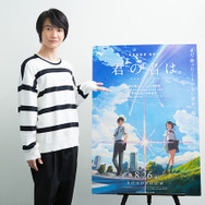 神木隆之介『君の名は。』／photo：Nahoko Suzuki