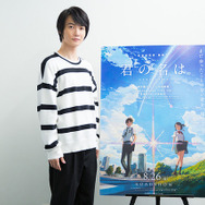 神木隆之介『君の名は。』／photo：Nahoko Suzuki