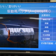 トヨタ自動車 新型プリウスPHV