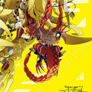 『デジモンアドベンチャー tri.』第3章「告白」-(C)本郷あきよし・東映アニメーション