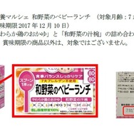 対象商品