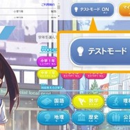 デキタス　イメージ画面　テストモード