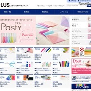 「ホワイパーPT」・消しゴム「エアイン」　ディズニーコレクション＜数量限定＞第5弾　（C）DISNEY（C）DISNEY／PIXAR（C）DISNEY. Based on the 
