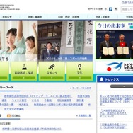 文部科学省