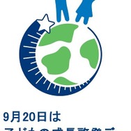 「子どもの成長啓発デー」ロゴ