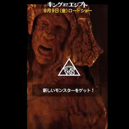 『キング・オブ・エジプト』縦画像動画キャプチャ（C）Photo Courtesy of Lionsgate.