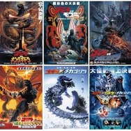 『シン・ゴジラ』TM&(C)TOHO CO., LTD.