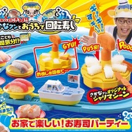 ギョ！ギョッ！とにぎるよ!!さかなクンとおうちで回転寿司