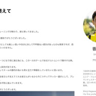 香川真司（ボルシア・ドルトムント）のブログより