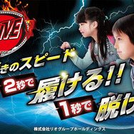 ダイヤルDRIVE