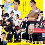『幸福のアリバイ～Picture～』ポスター　(c)2016「幸福のアリバイ～Picture～」製作委員会