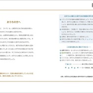 よりよい眠りに促す手引き付き